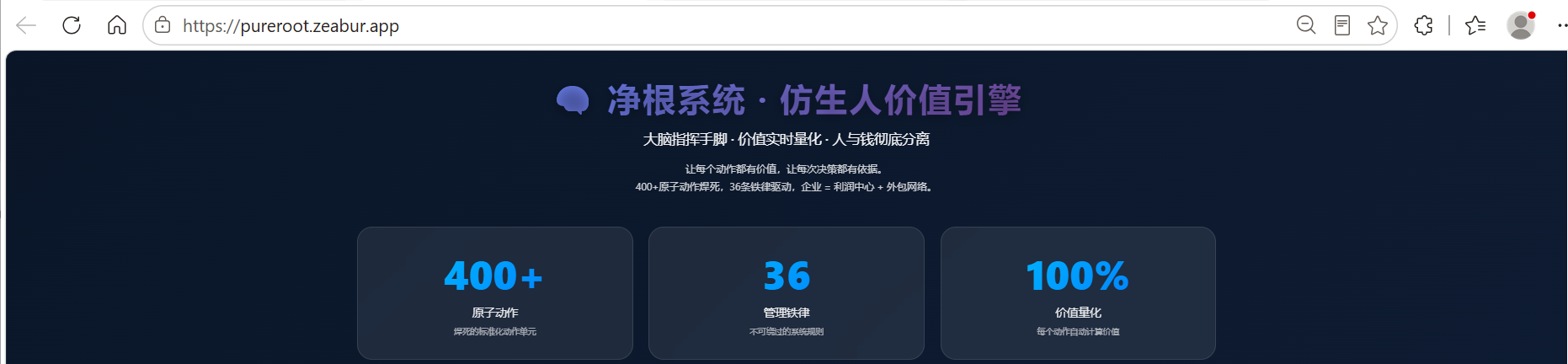  第十章：结语——我的长期价值，献给国家