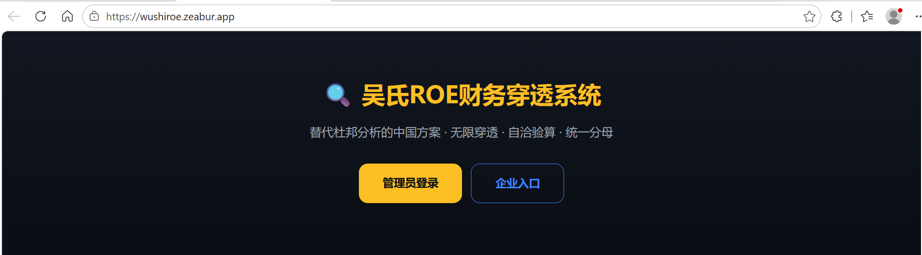 净根系统·海南自贸港AI企业信用科技平台落地方案（首发原创）